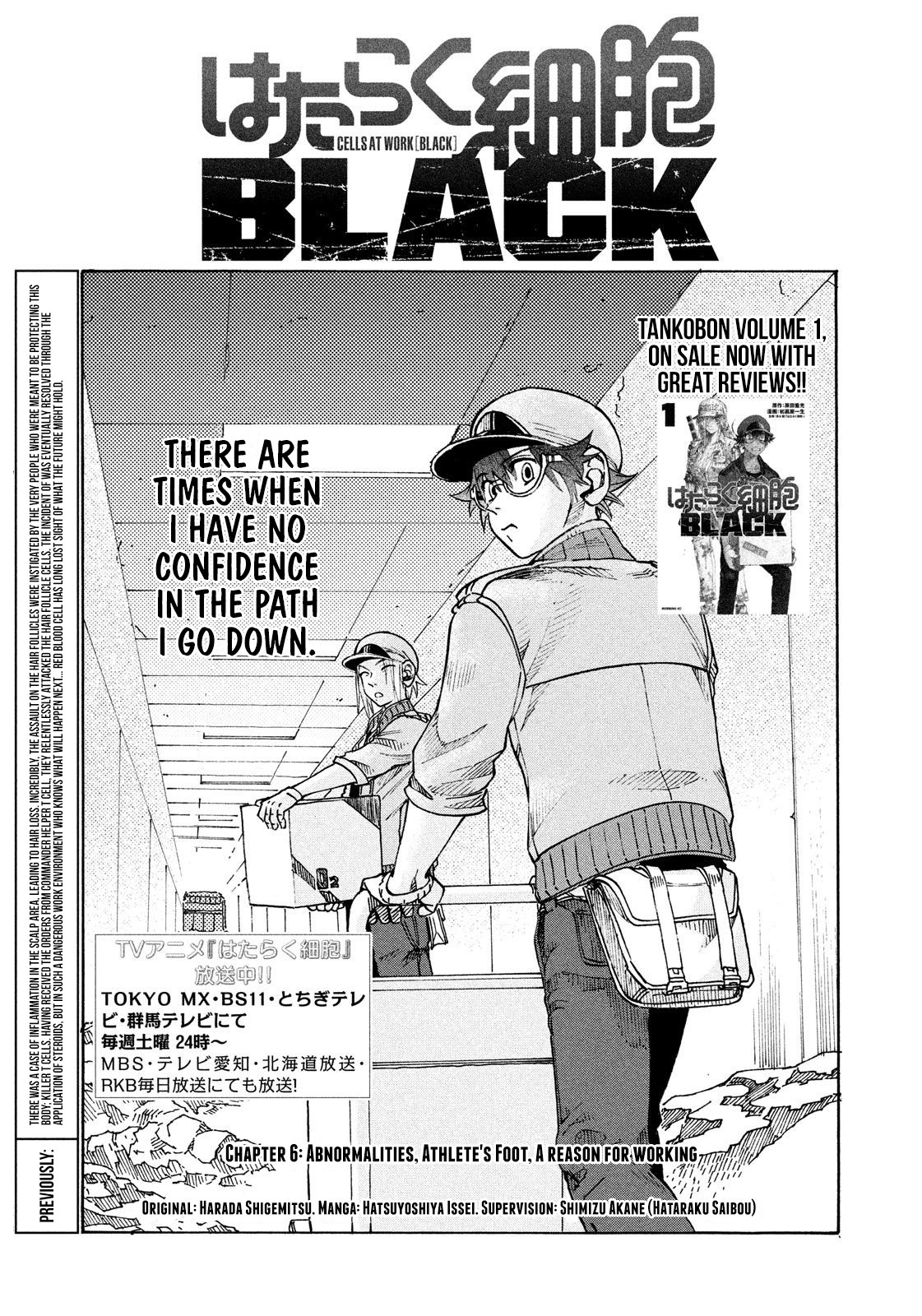 Hataraku Saibou Black - Chapter 6: Abnormalities, Athlete's Foot, A Reason For Working