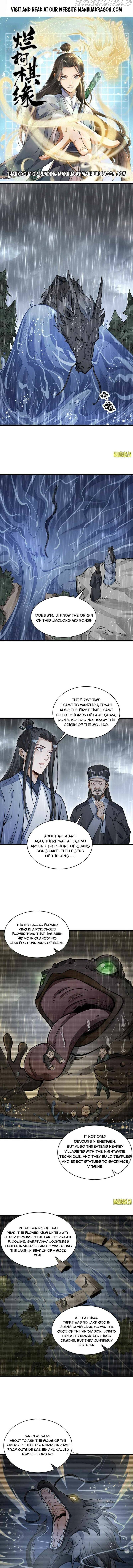 Lan Ke Qi Yuan - Chapter 130