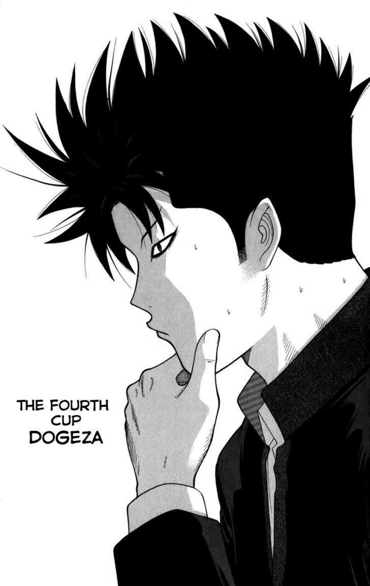 Ocha Nigosu - Chapter 4 : Dogeza