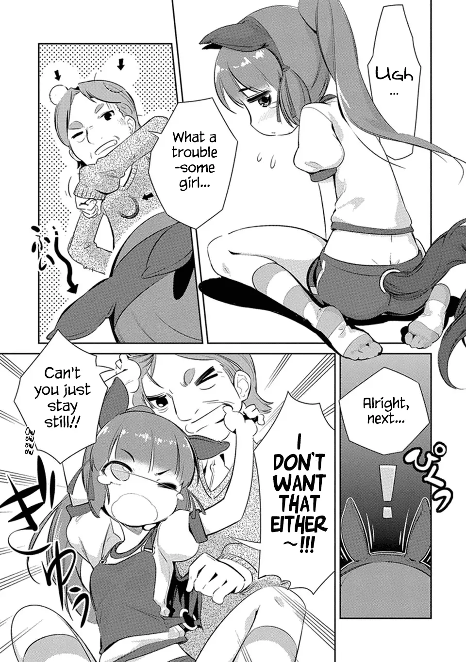 Uma Musume Pretty Derby - Haru Urara Ganbaru! - - Chapter 1