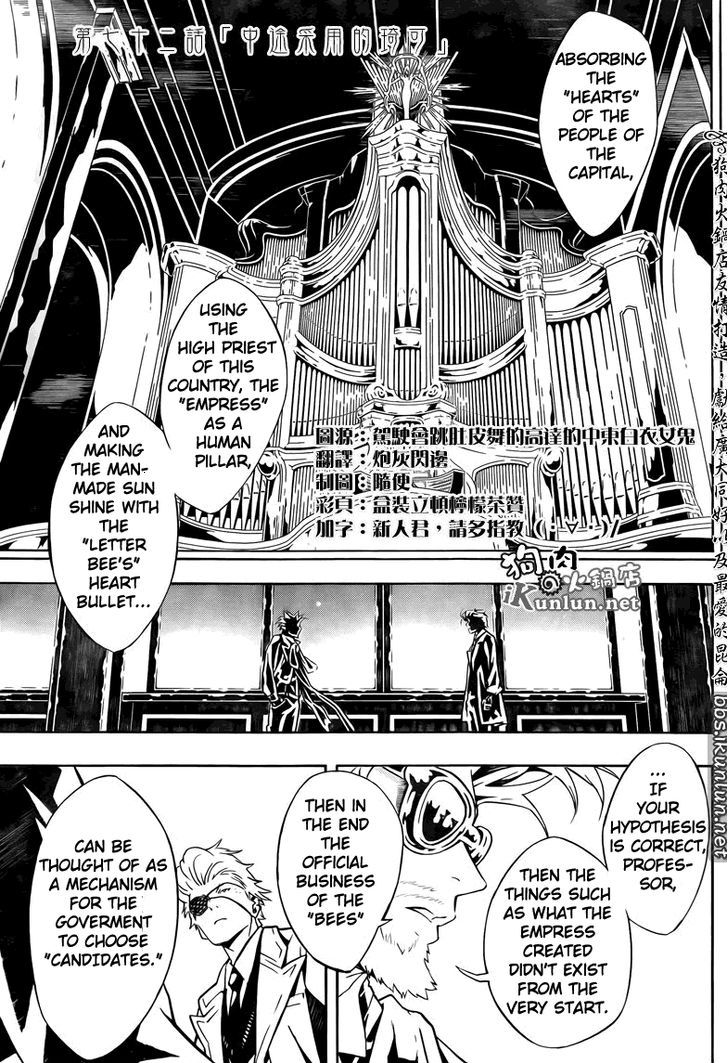 Tegami Bachi - Chapter 72 : Late Hire Chico