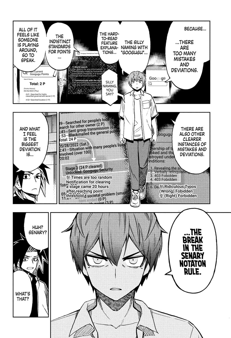 Super Smartphone - Chapter 19