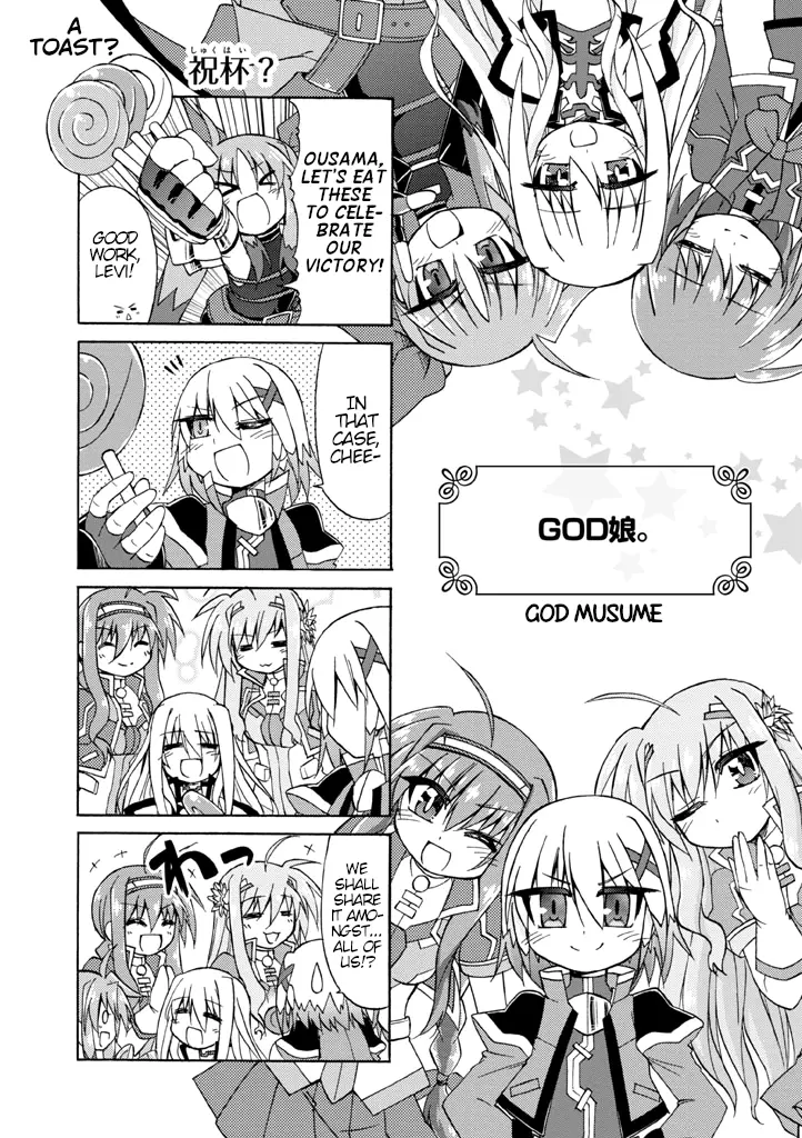 Mahou Shoujo Lyrical Nanoha A's Portable - The Gears Of Destiny - Material Musume. - Vol.1 Chapter 8.2: Extra - God Musume