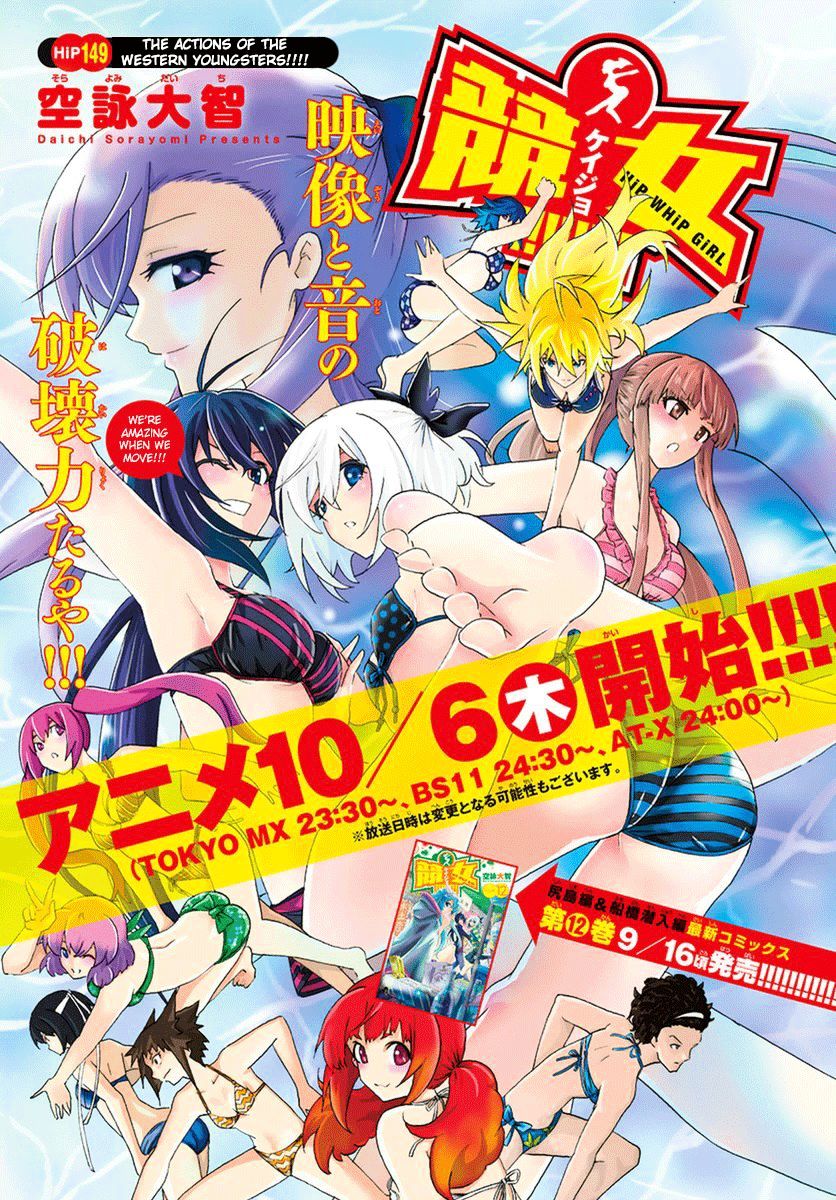 Keijo!!!!!!!! - Chapter 149 : The Actions Of The Western Youngsters!!!!