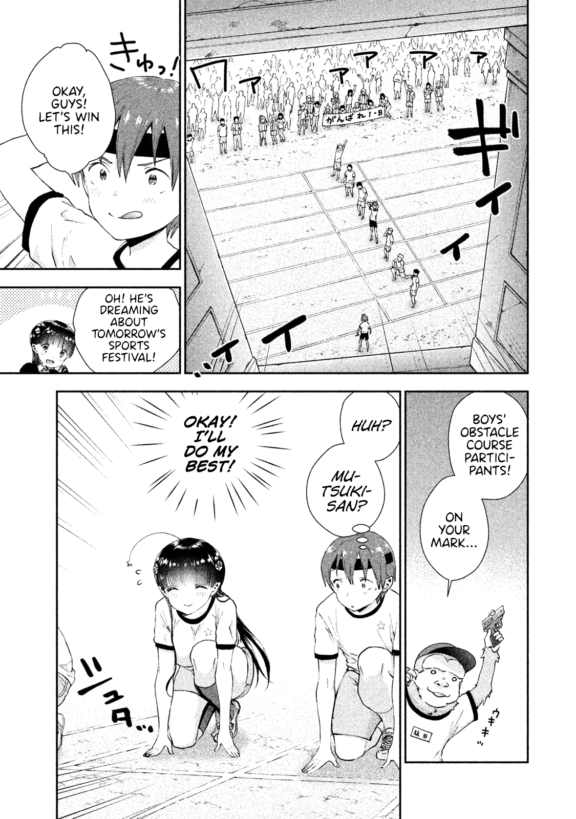 Aroma-Chan Wa Konya Mo Hazukashii - Chapter 9: A Stimulating Sports Festival!