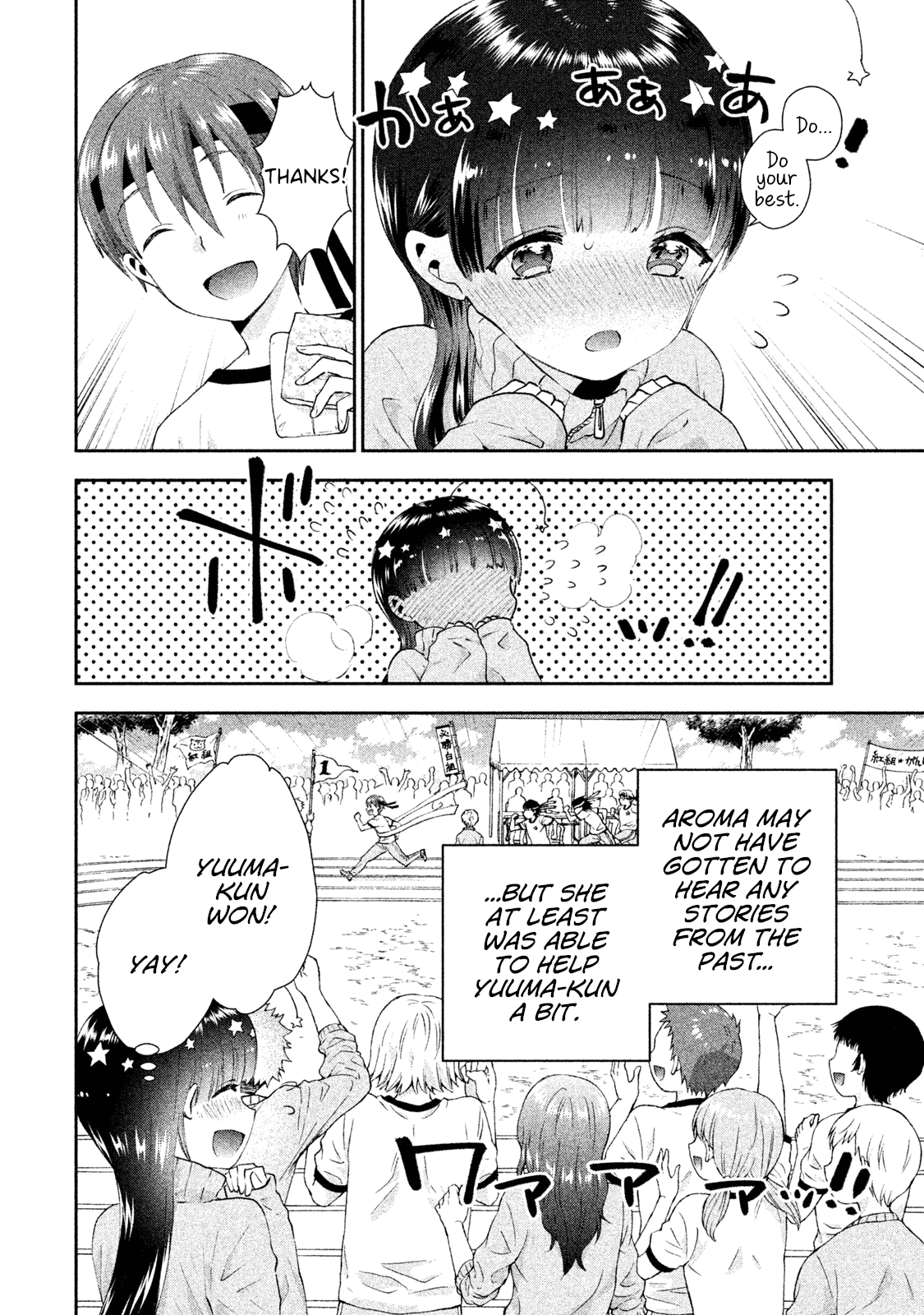 Aroma-Chan Wa Konya Mo Hazukashii - Chapter 9: A Stimulating Sports Festival!