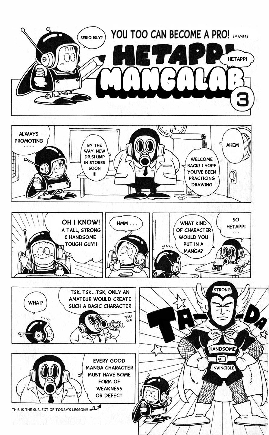 Akira Toriyama's Lazy Manga Lab - Vol.1 Chapter 1.3