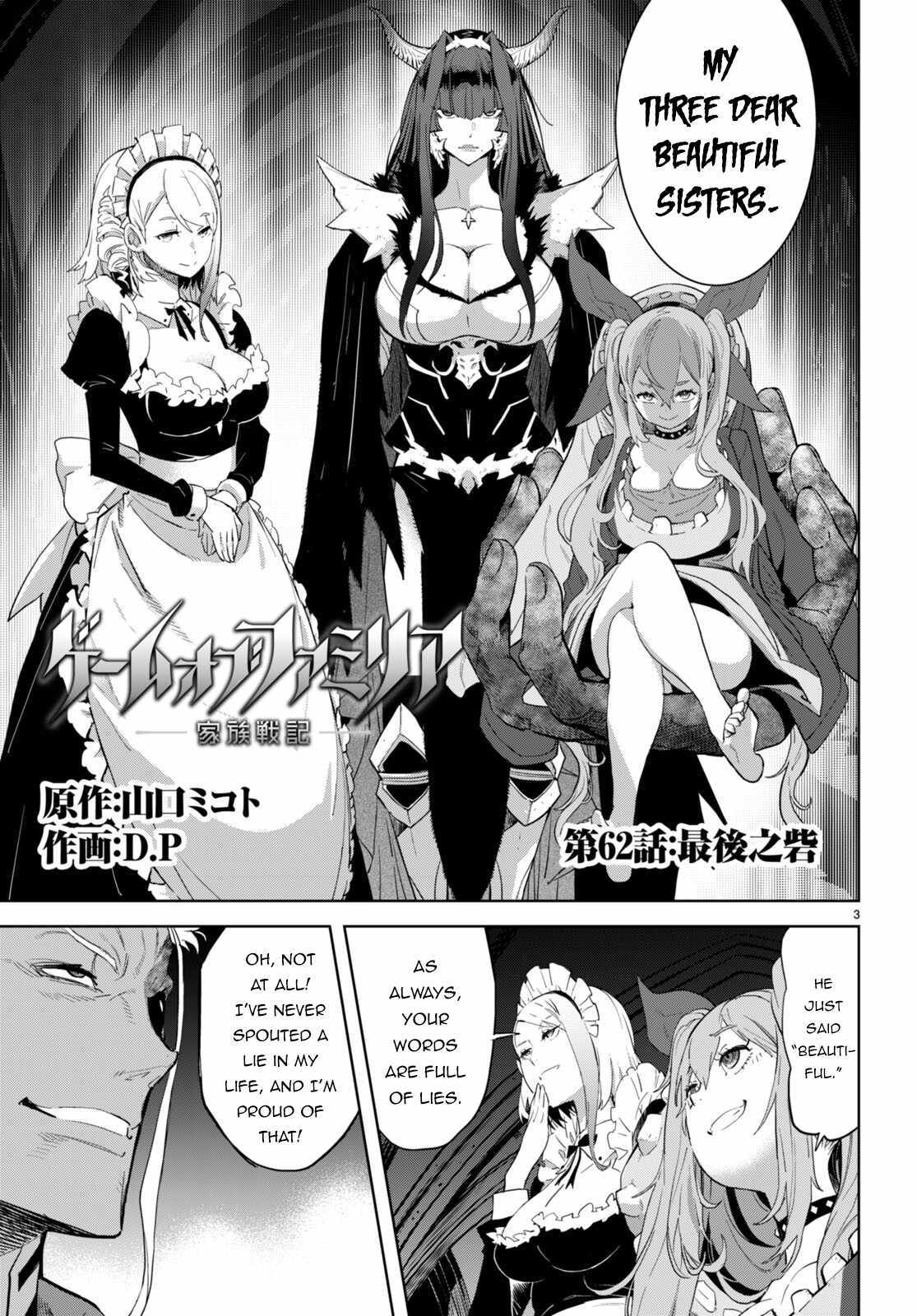 Game Obu Familia - Family Senki - Chapter 62