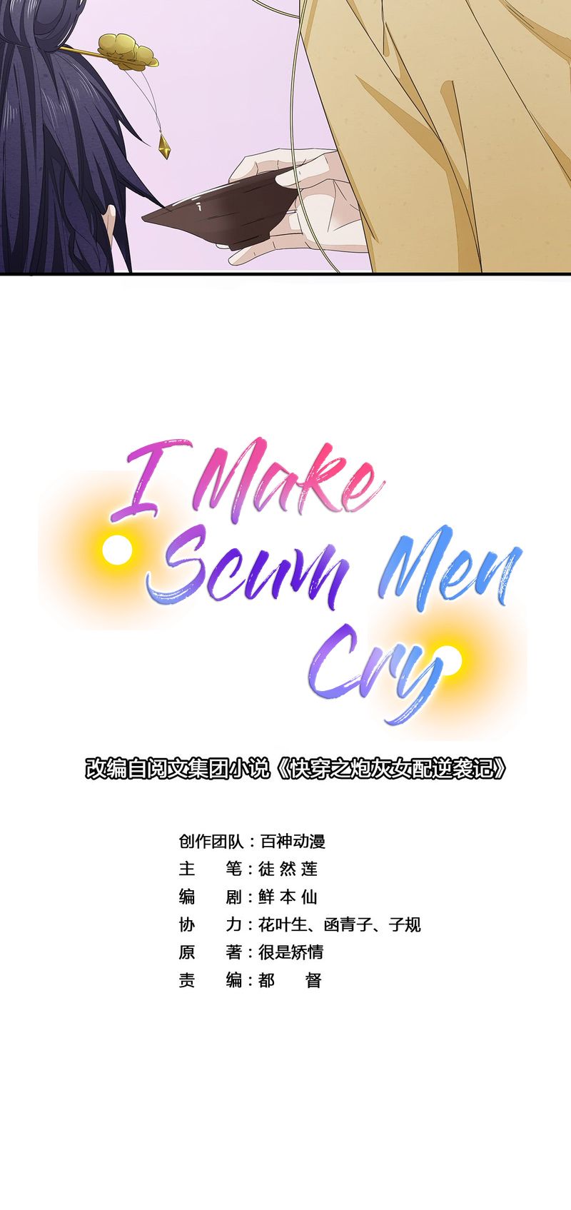 I Make Scum Men Cry - Chapter 9