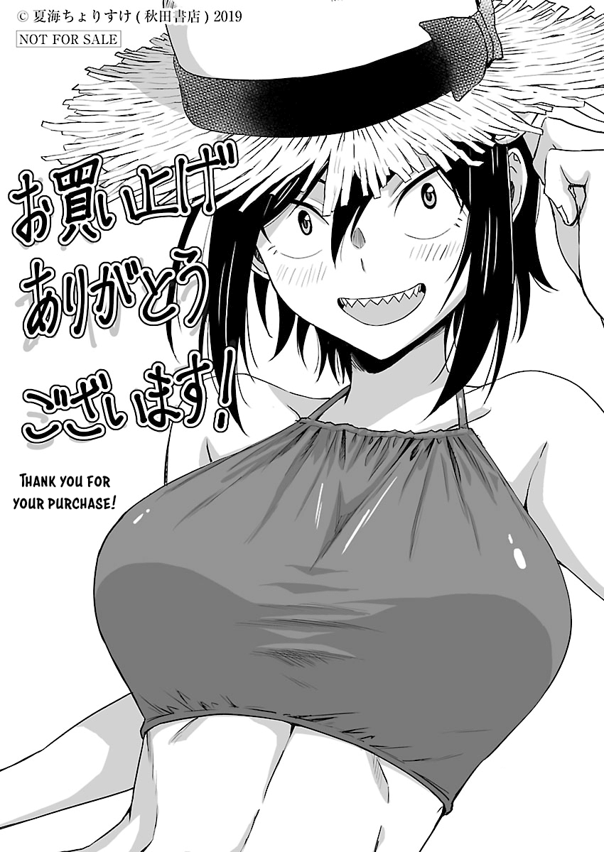 Hitomi-Chan Is Shy With Strangers - Vol.2 Chapter 24.1: Volume 2 Extras