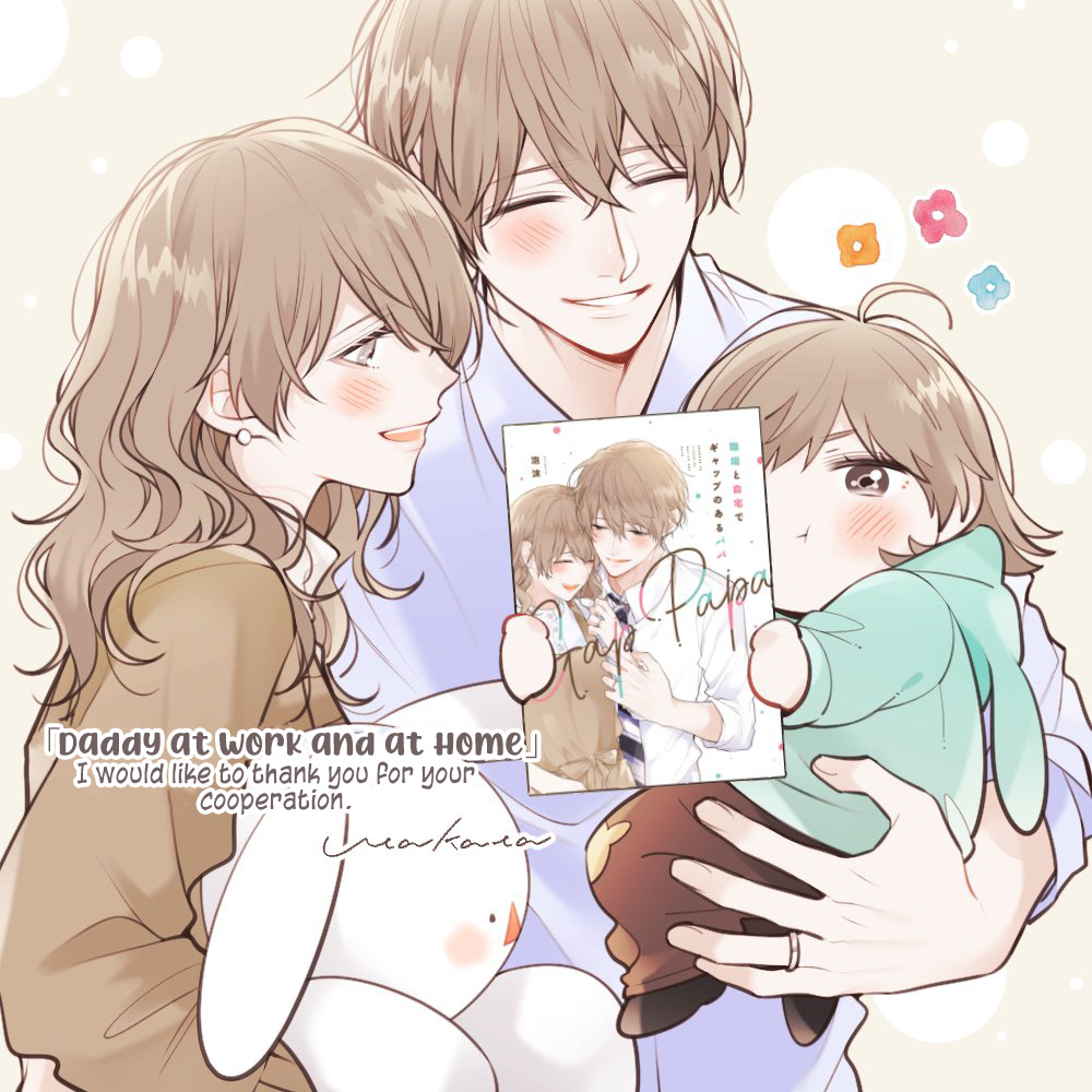 Daddy At Work And At Home - Vol.1 Chapter 9.7: Vol 1. Now Available