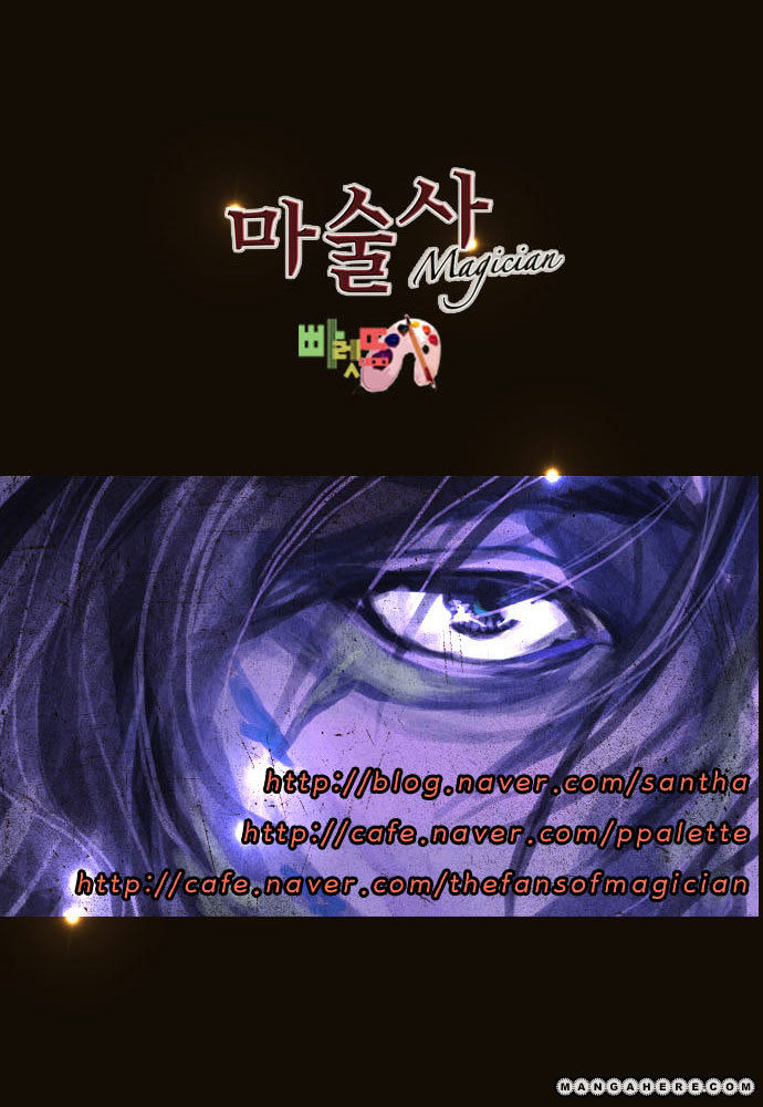 Sage - Chapter 84 : Infiltrating The Bandits´ Den (04)