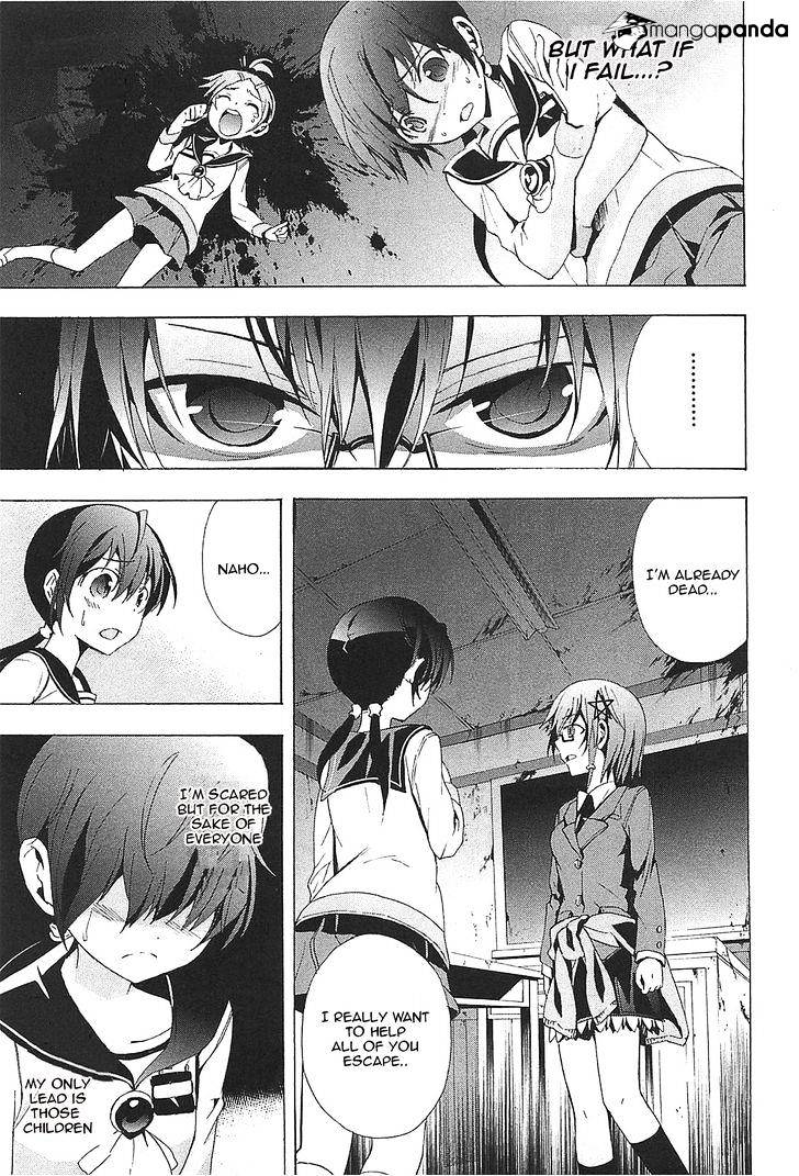 Corpse Party: Blood Covered - Chapter 24 : Crime Of The Killer