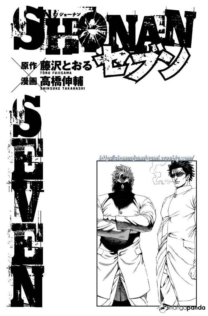 Shonan Seven - Chapter 18