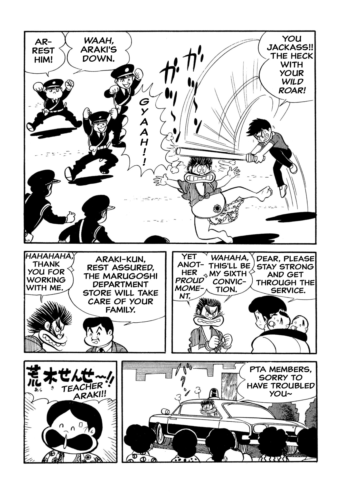 Harenchi Gakuen - Vol.2 Chapter 20: Duel At The Shameless Fort