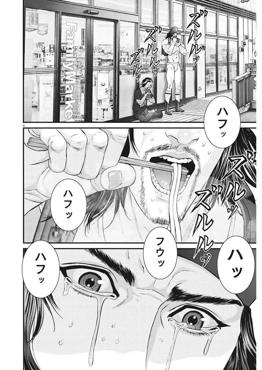 Gigant - Chapter 48