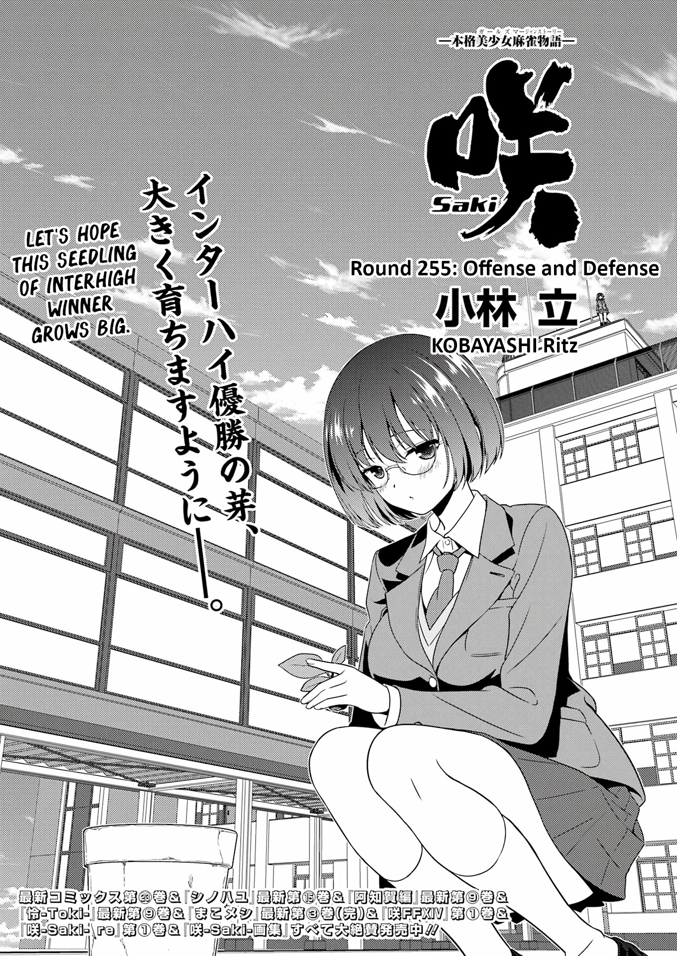 Saki - Chapter 255: Offense And Defense