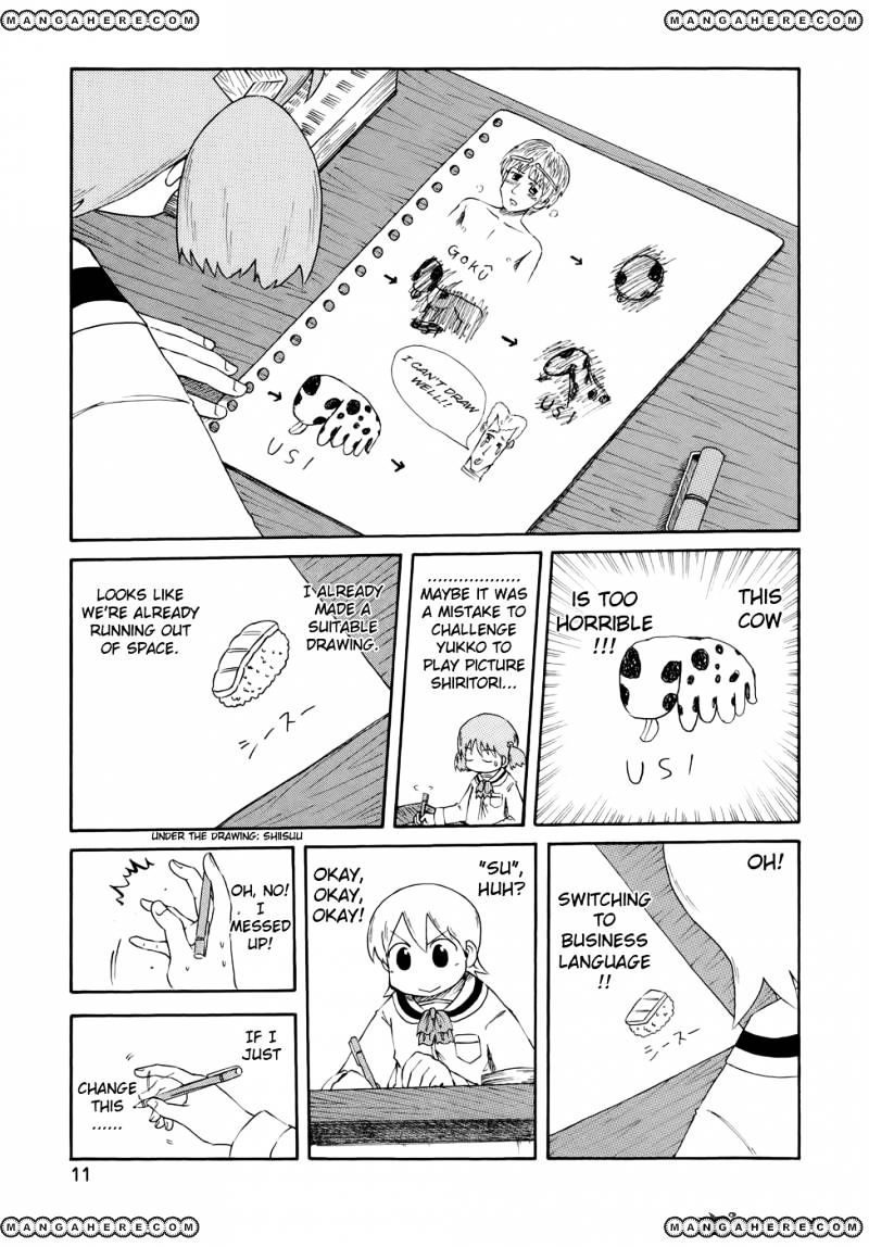 Nichijou - Vol.2 Chapter 54