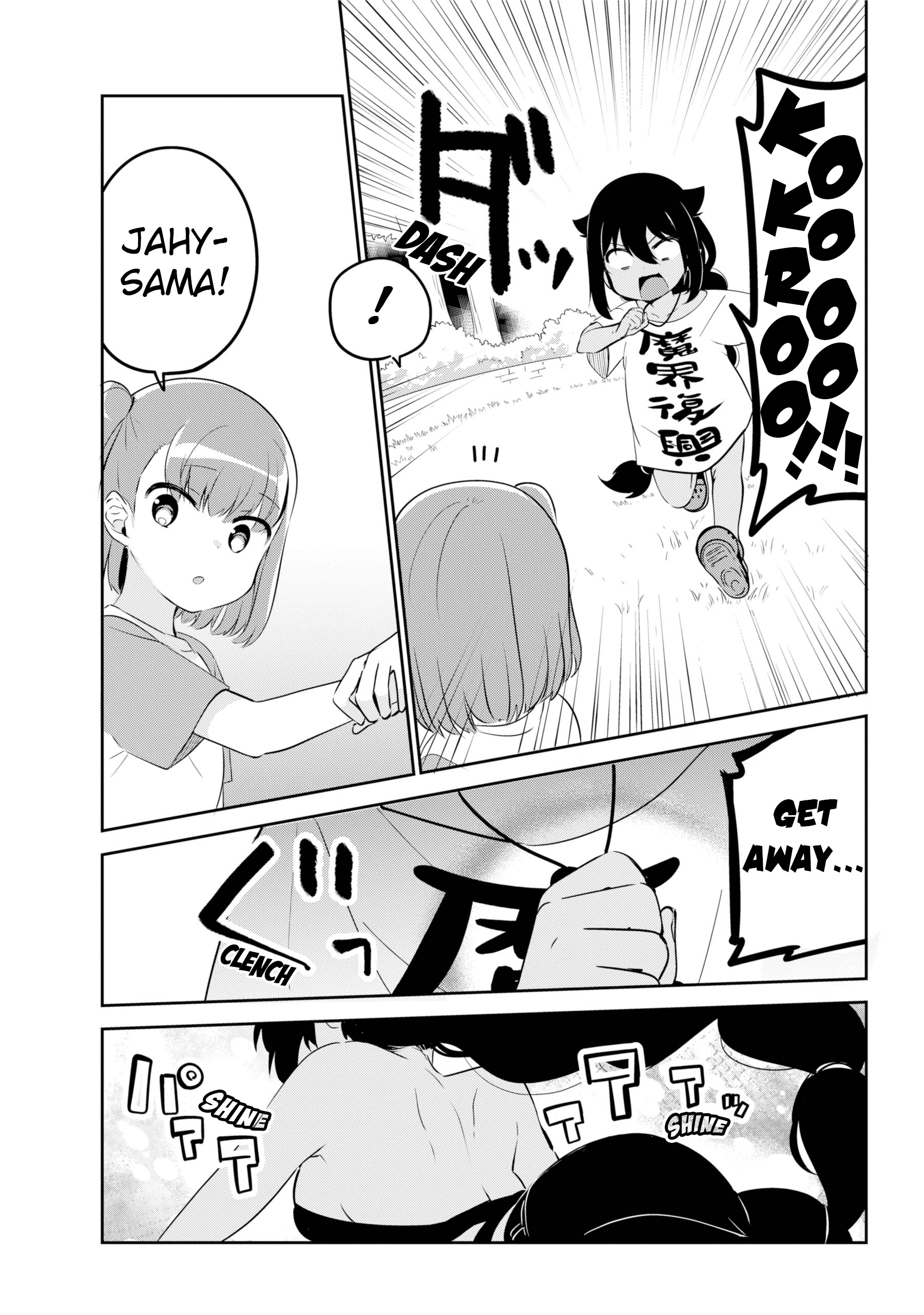 Jahy-Sama Wa Kujikenai! - Chapter 35: Jahy-Sama And Park Investigation