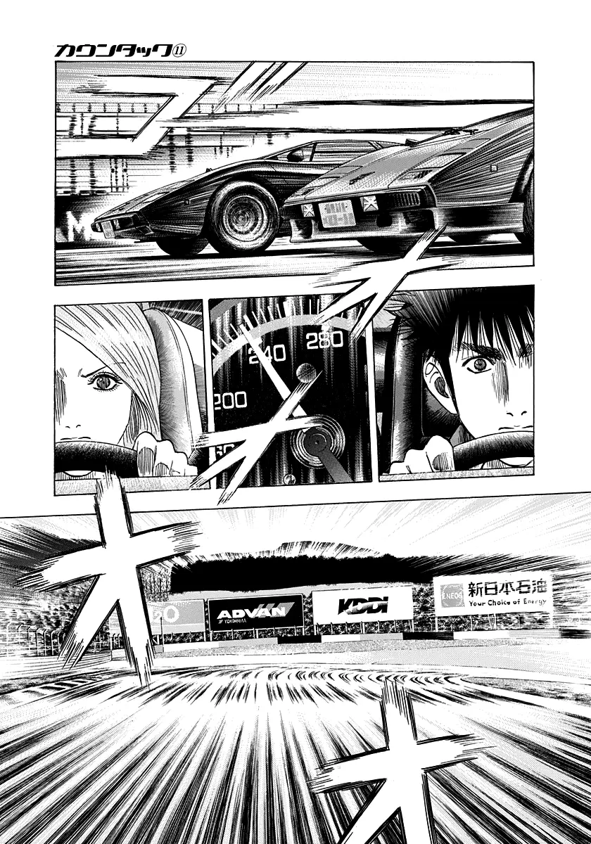 Countach - Vol.11 Chapter 89: Air Brake