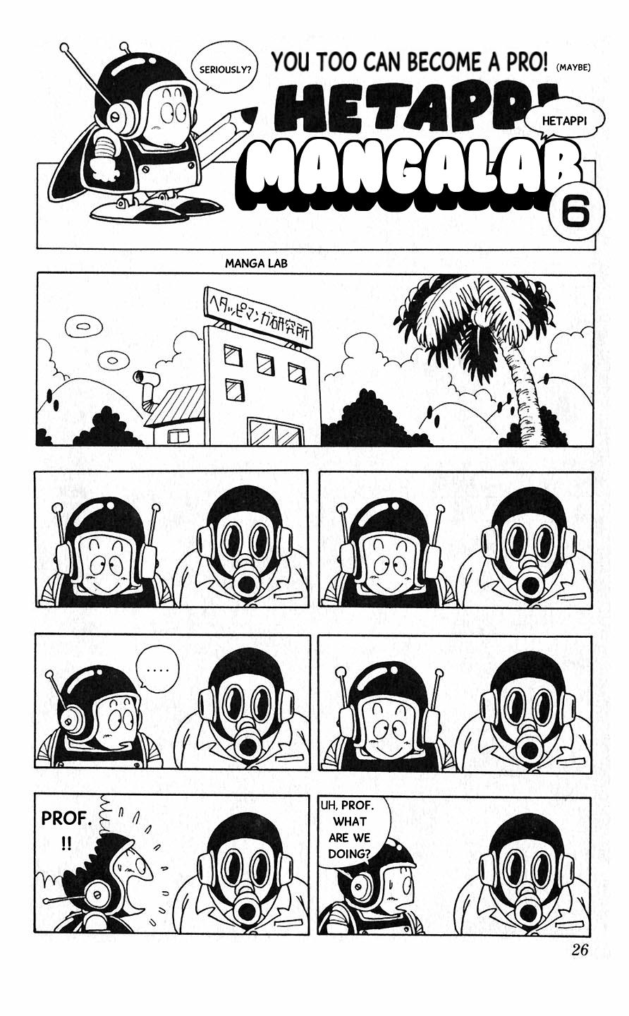 Akira Toriyama's Lazy Manga Lab - Vol.1 Chapter 1.6