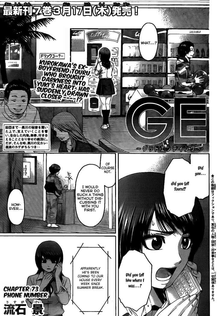 Ge - Vol.9 Chapter 73 : Phone Number