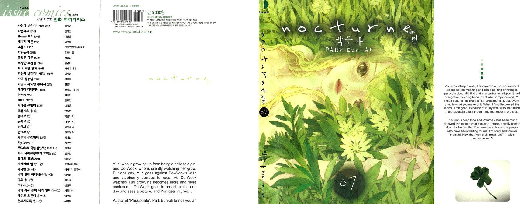 Nocturne (Park Eun-Ah) - Vol.7 Chapter 39.5 : Intro