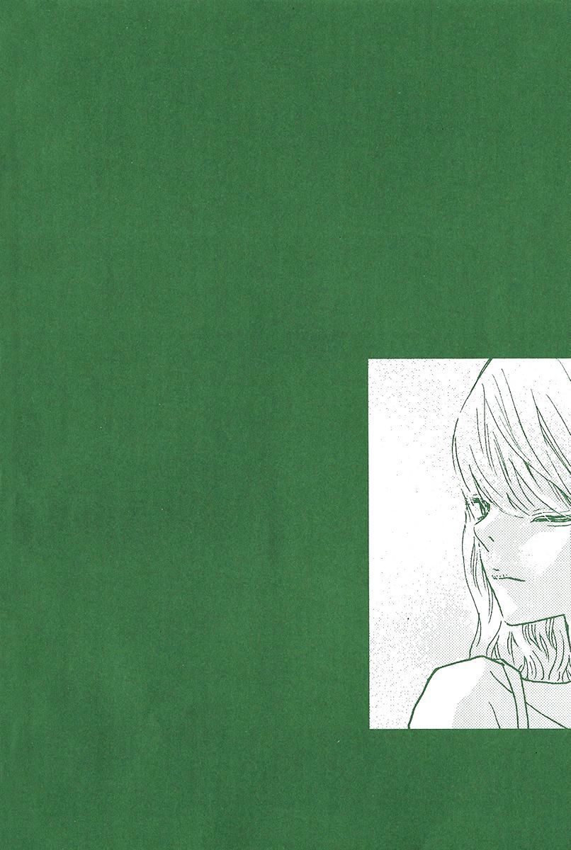 Nocturne (Park Eun-Ah) - Vol.7 Chapter 39.5 : Intro