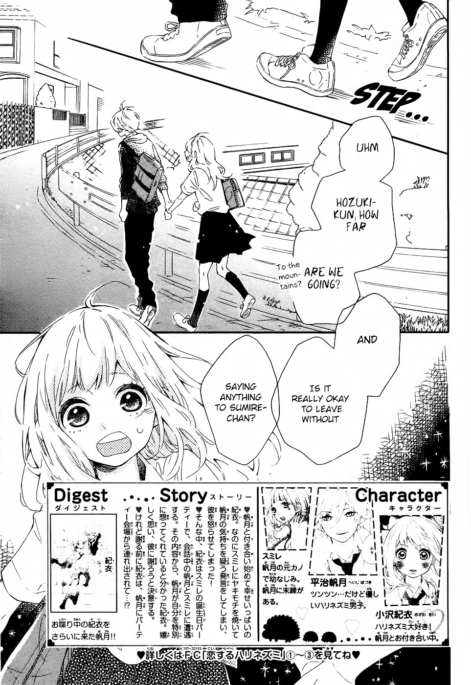 Koisuru Harinezumi - Vol.4 Chapter 19 : Rain Then Clear, Tsun Then Sweet