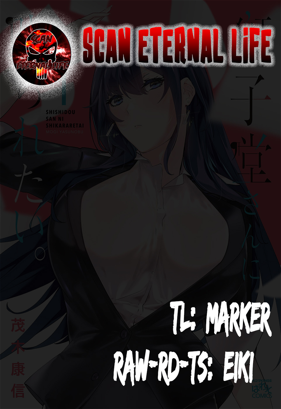 Shishidou-San Ni Shikararetai - Chapter 12