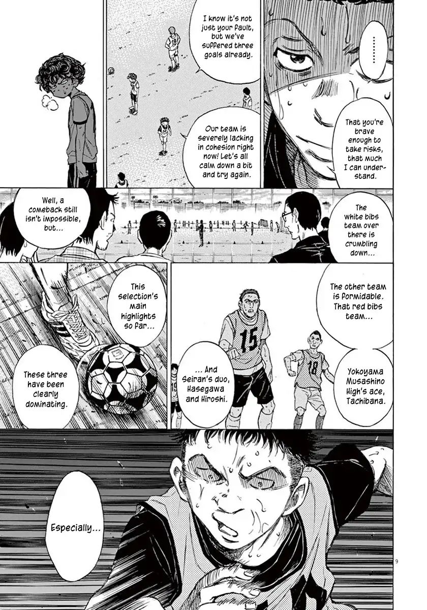 Ao Ashi - Vol.1 Chapter 4: Thinking Power