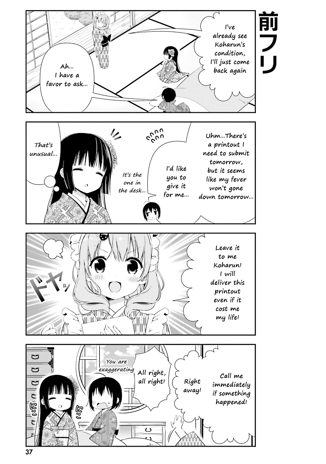 Watashi No Tomodachi Ga Sekaiichi Kawaii - Chapter 4