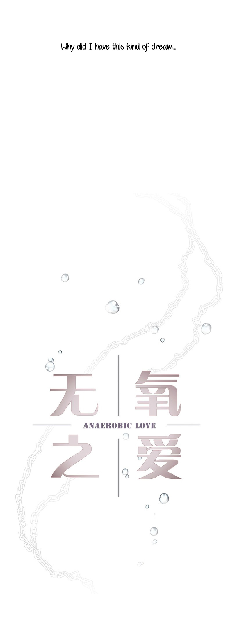 Anaerobic Love: Deep Sea Prisoner - Chapter 15: Come Out Of The Closet Upper