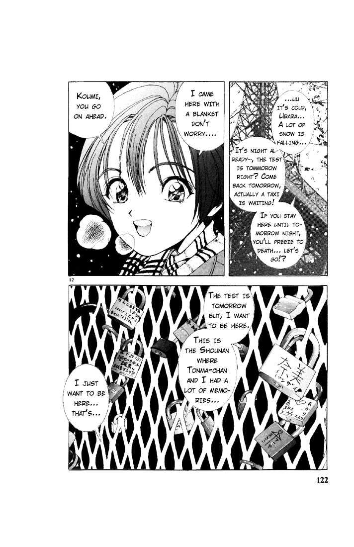 Sakura Tsuushin - Vol.8 Chapter 84 : Hallucination