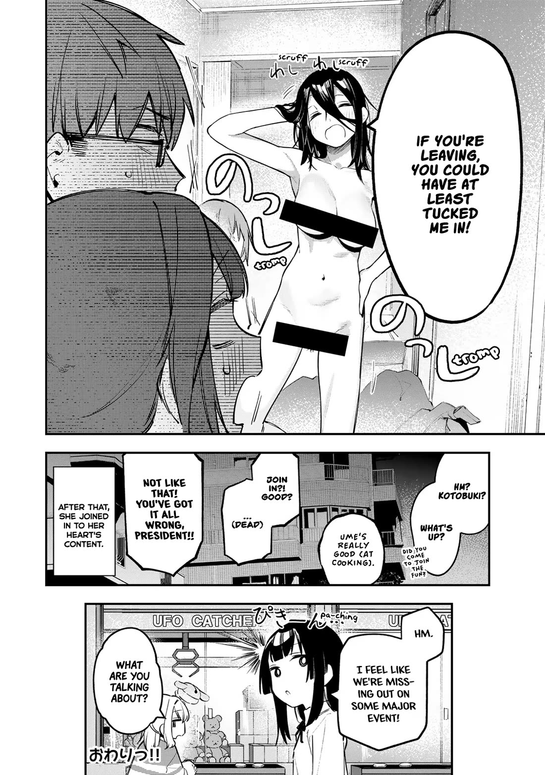 Seitokai Ni Mo Ana Wa Aru! - Chapter 26: Komaro And Sensei