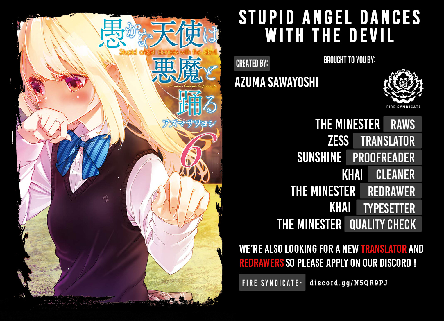 The Foolish Angel Dances With Demons - Vol.6 Chapter 29.5: Omake