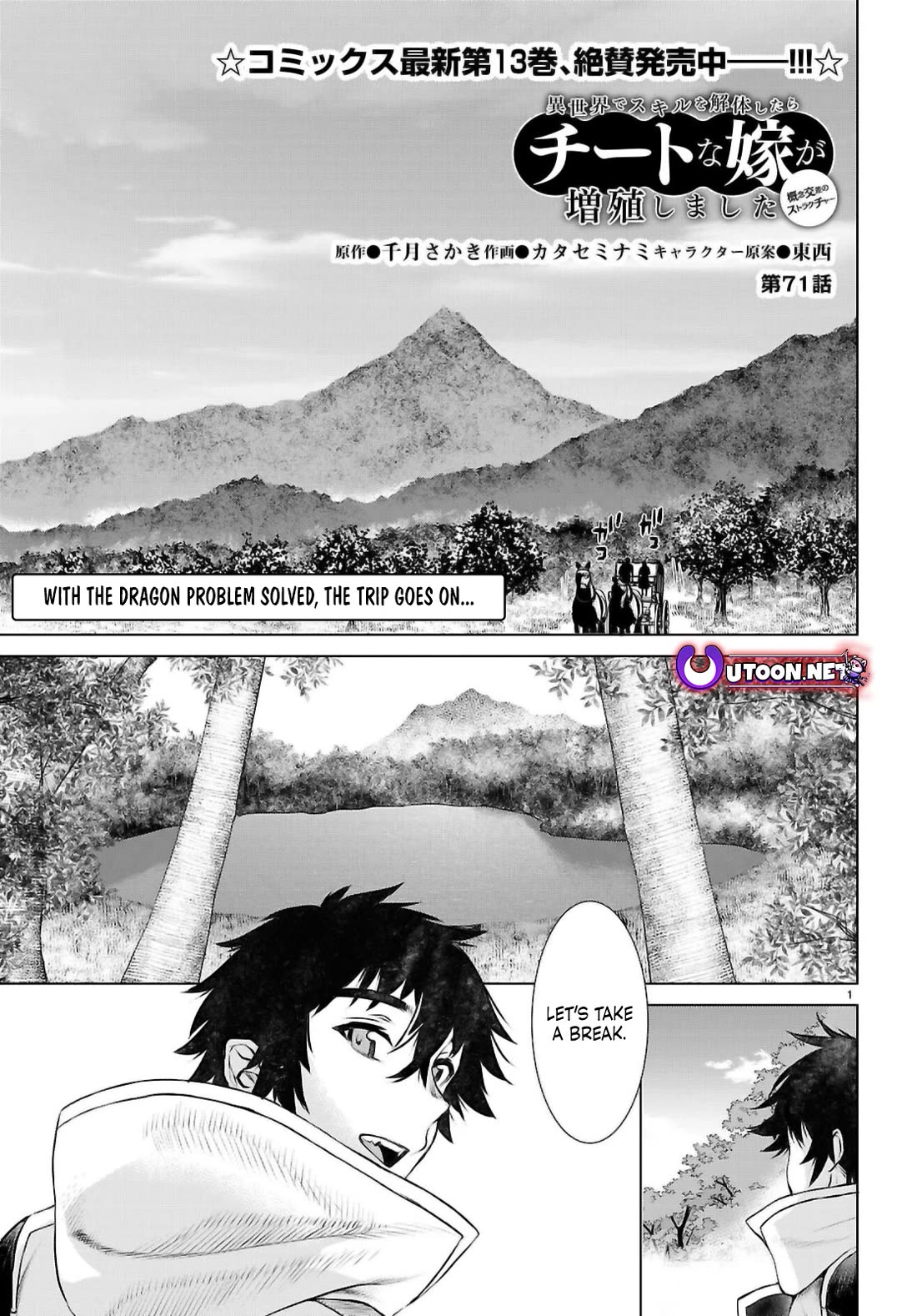 Isekai De Skill Wo Kaitai Shitara Cheat Na Yome Ga Zoushoku Shimashita: Gainen Kousa No Structure - Chapter 71