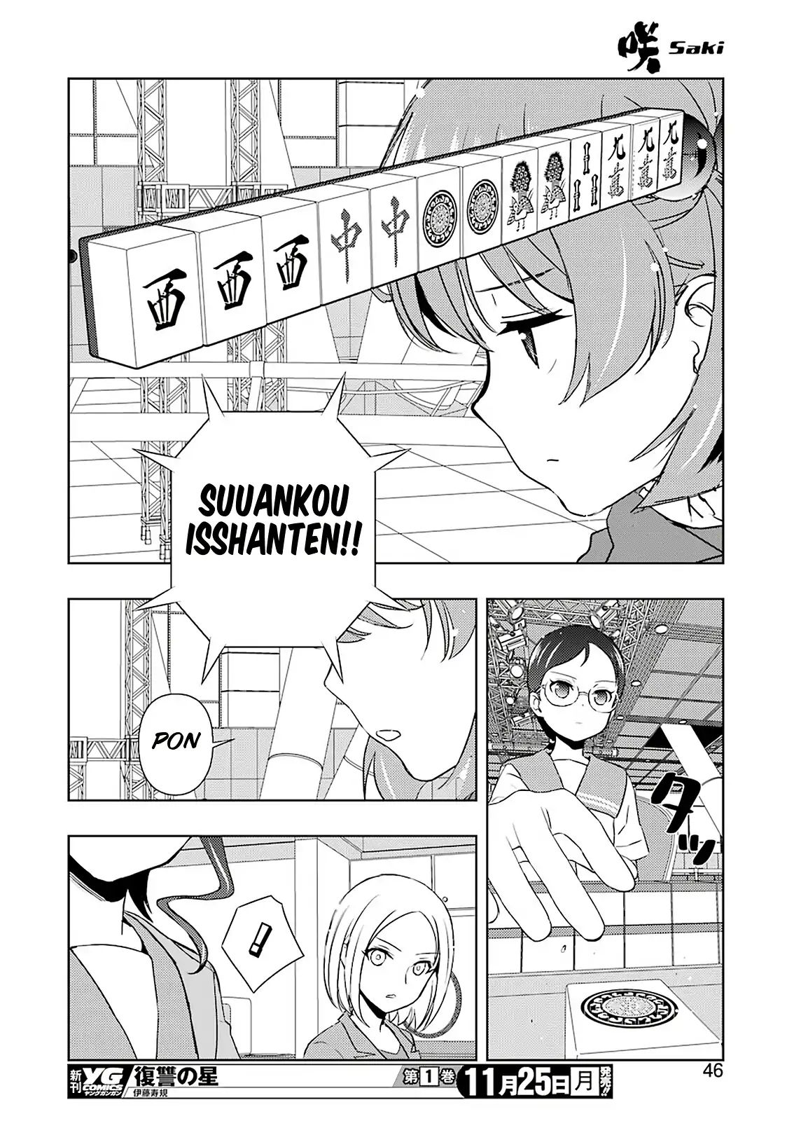 Saki - Chapter 210: With All Her Strength