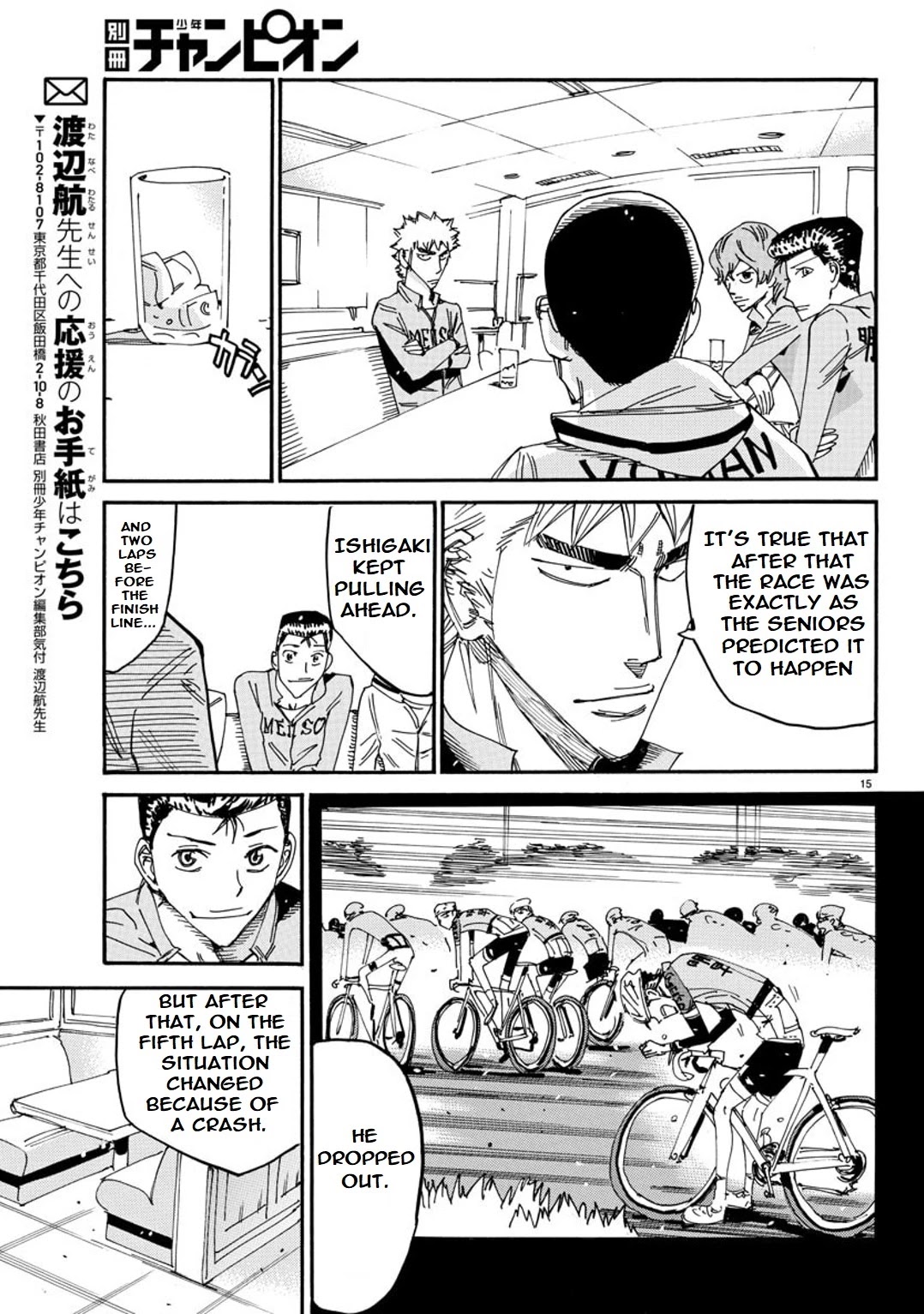 Yowamushi Pedal - Spare Bike - Chapter 89: Family Restaurant 3