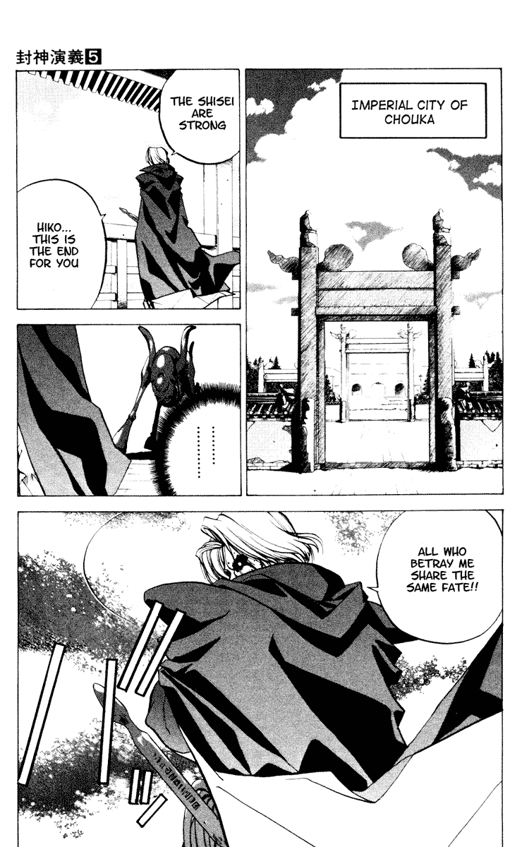 Houshin Engi - Vol.5 Chapter 36 V2 : The Shisei Of Kuryuu ① -Suspecting Taikoubou S A Weakling-