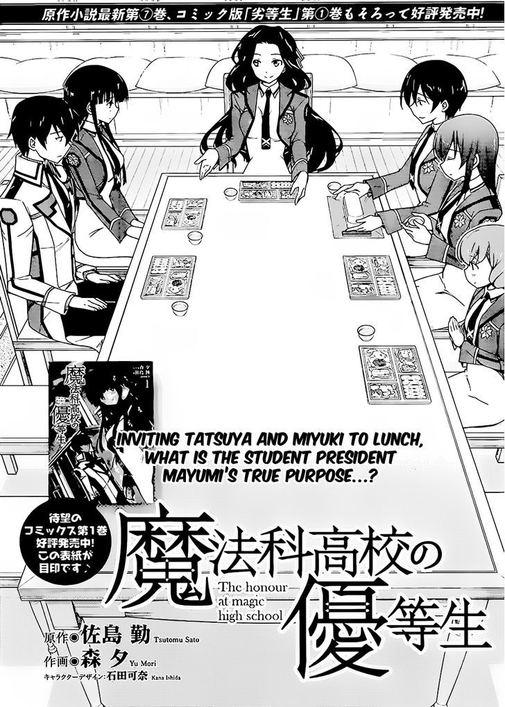 Mahouka Koukou No Yuutousei - Vol.2 Chapter 6