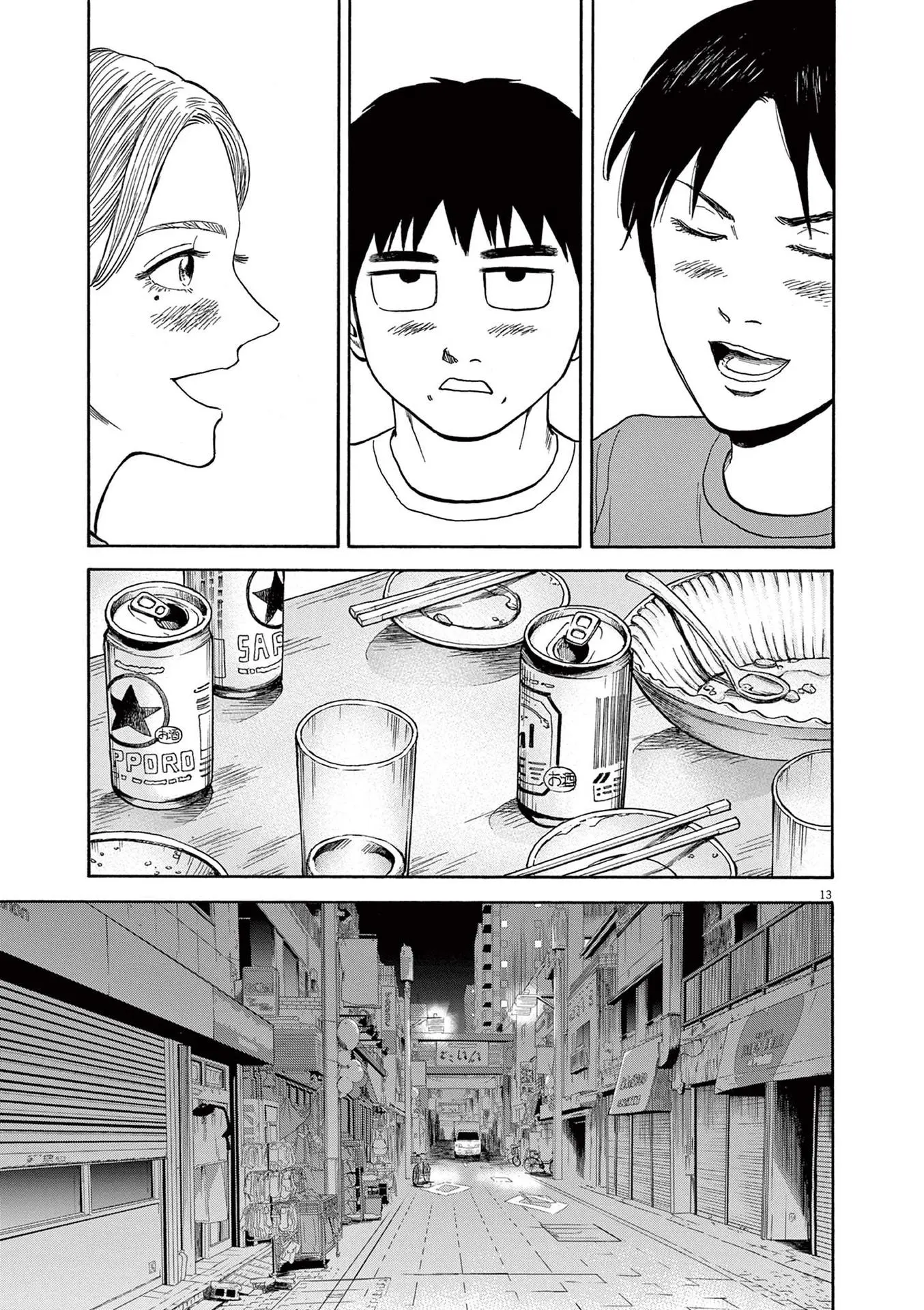 Fujii On The Roadside - Vol.1 Chapter 7: Fujii And Gathering