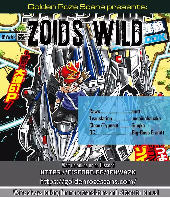 Zoids Wild - Vol.1 Chapter 0: Prologue