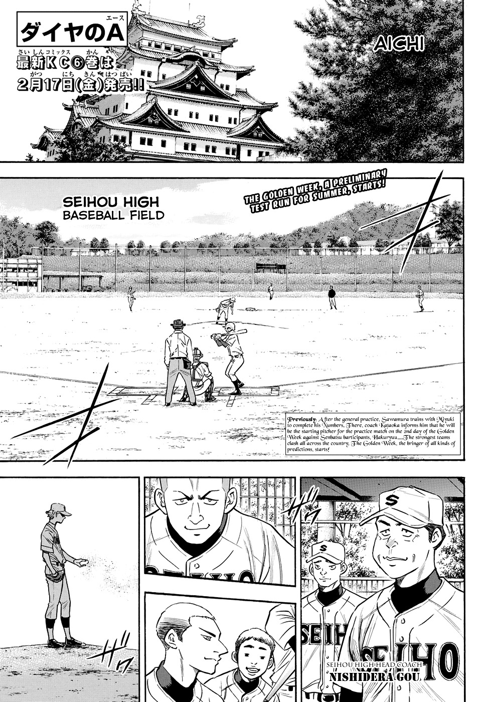 Daiya No A - Act Ii - Chapter 64 : Rivals