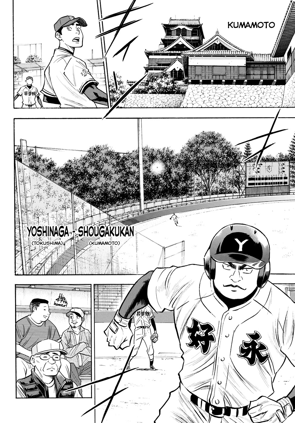 Daiya No A - Act Ii - Chapter 64 : Rivals