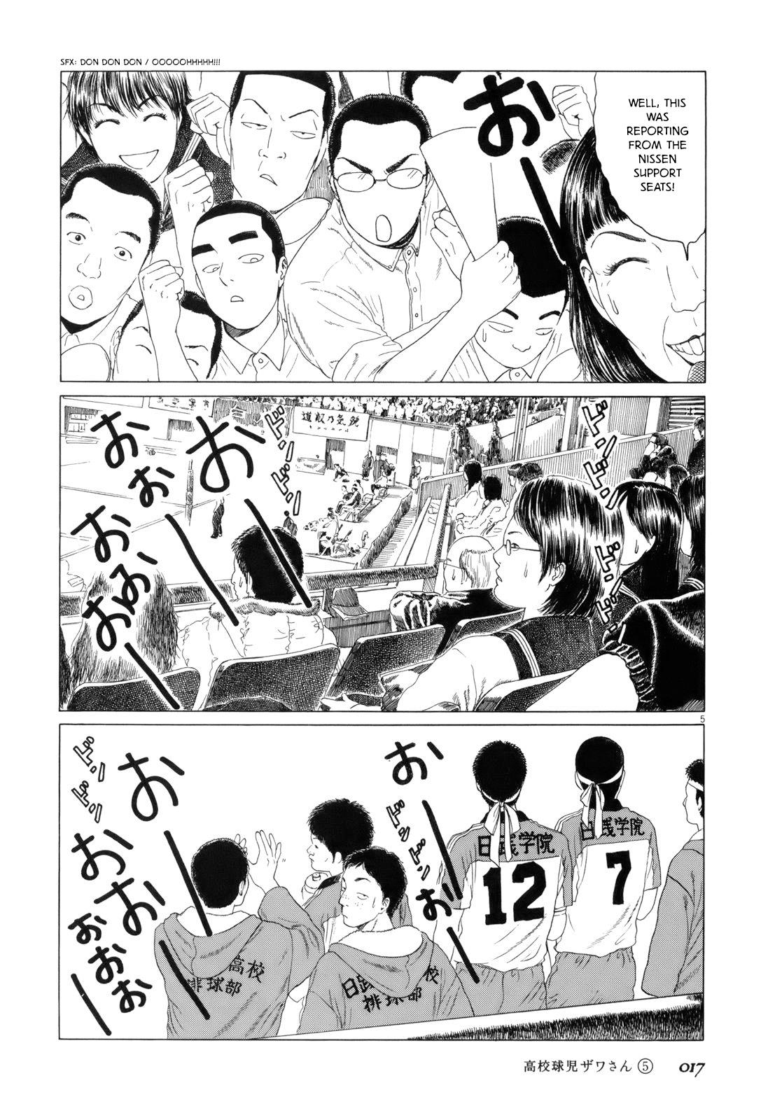 Koukou Kyuuji Zawa-San - Vol.5 Chapter 67: Spring High Prelims