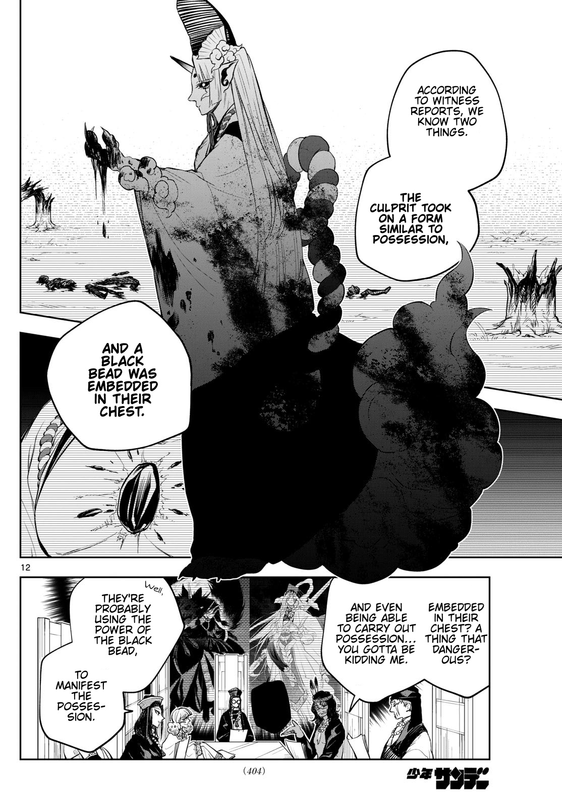 Akatsuki Jihen - Vol.4 Chapter 32: A New Threat!?