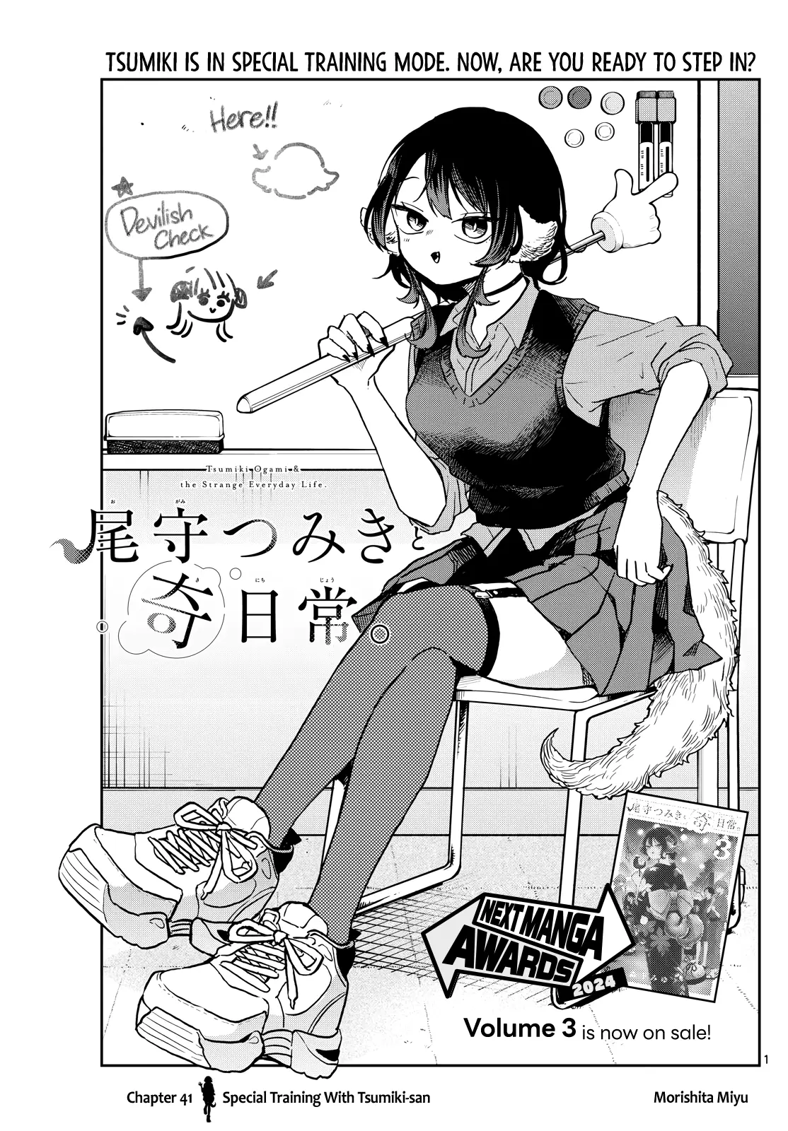 Ogami Tsumiki To Kinichijou. - Chapter 41: Special Training With Tsumiki-San