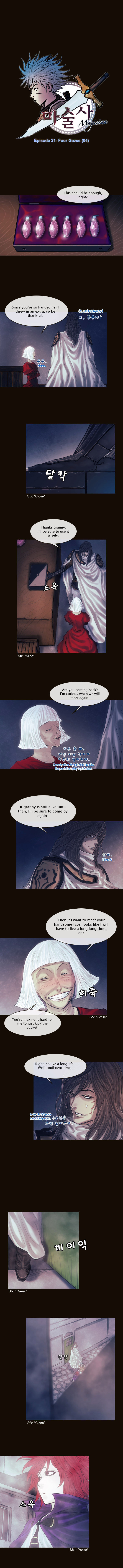 Sage - Chapter 113 : Four Gazes (04)