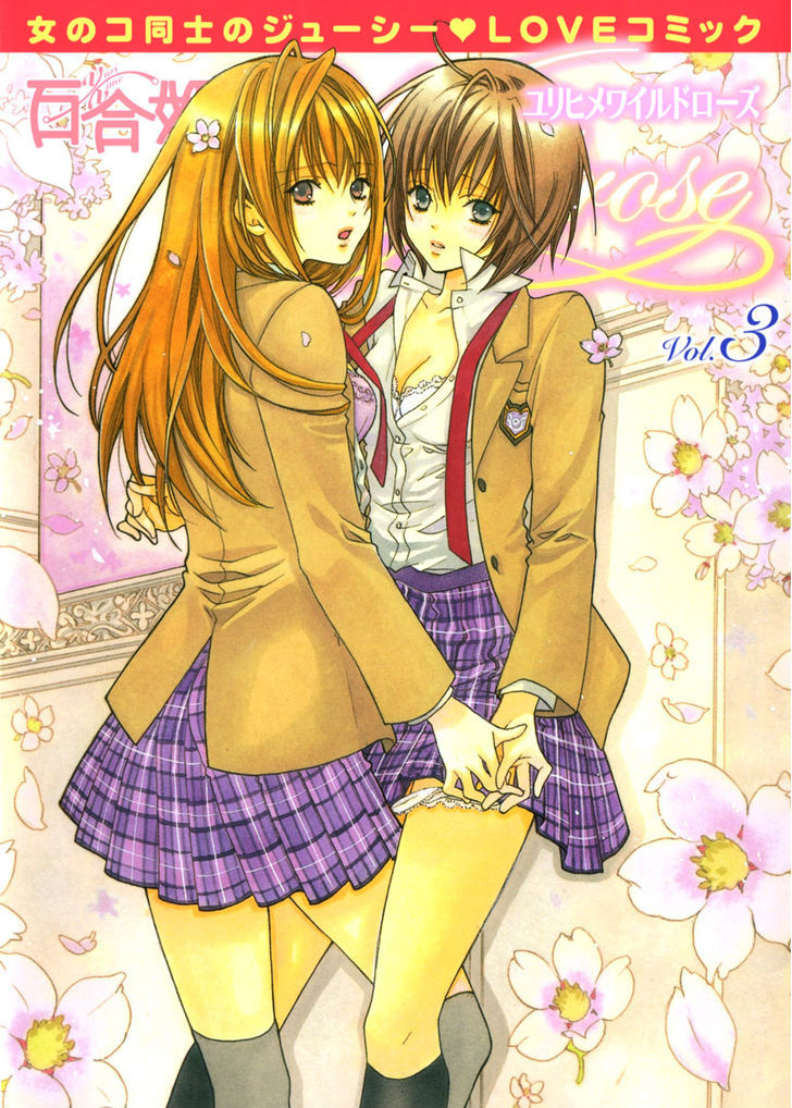 Yuri Hime Wildrose - Vol.3 Chapter 7 : Sweet Sweet Honey